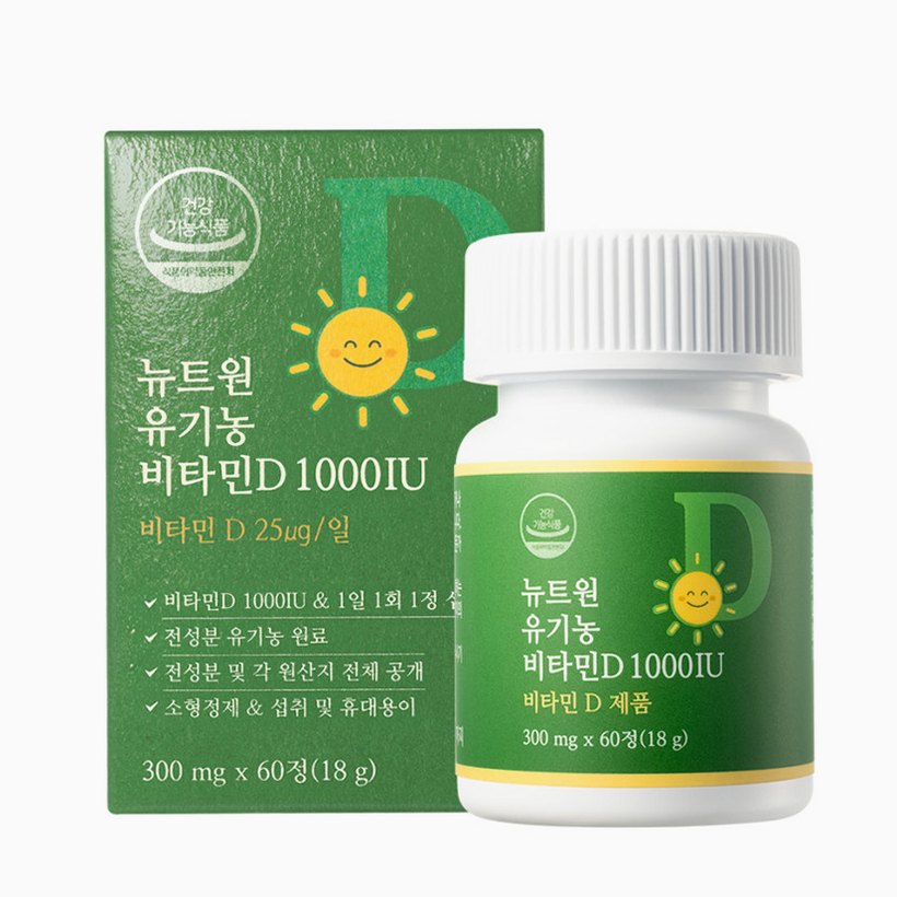 어린이 비타민D 바르게 고르는 선택 기준