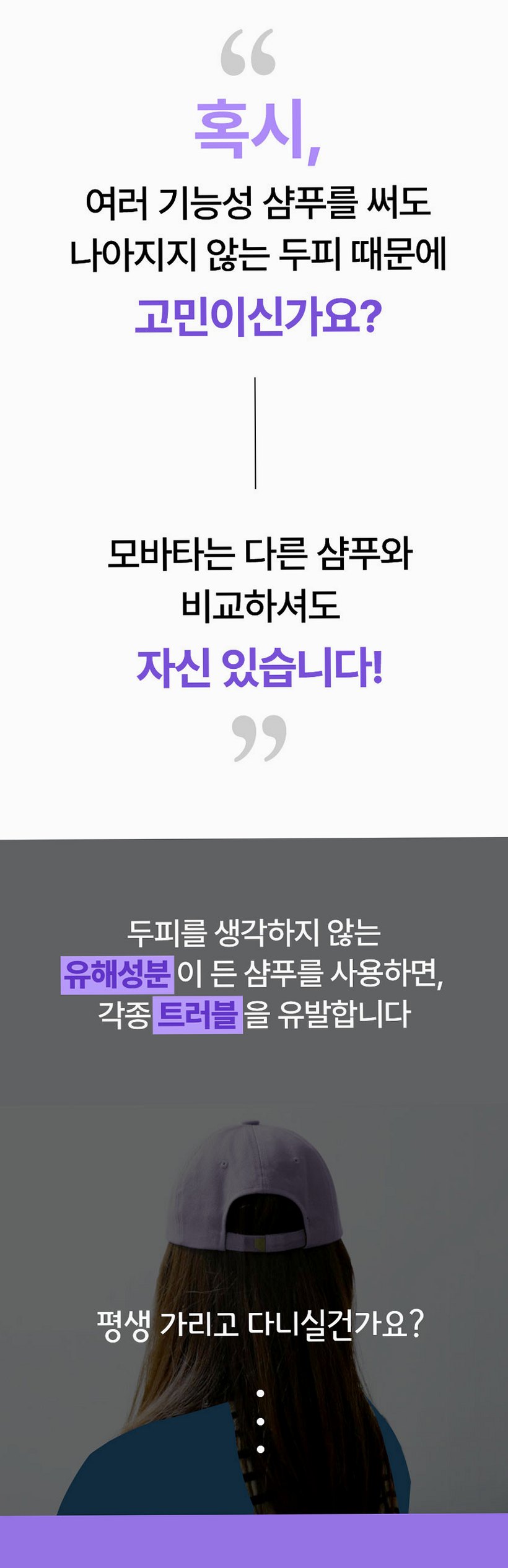 (30일 책임환불제도) 모바타 프리미엄 플러스 탈모완화 비건 천연 로즈마리 샴푸 500ml