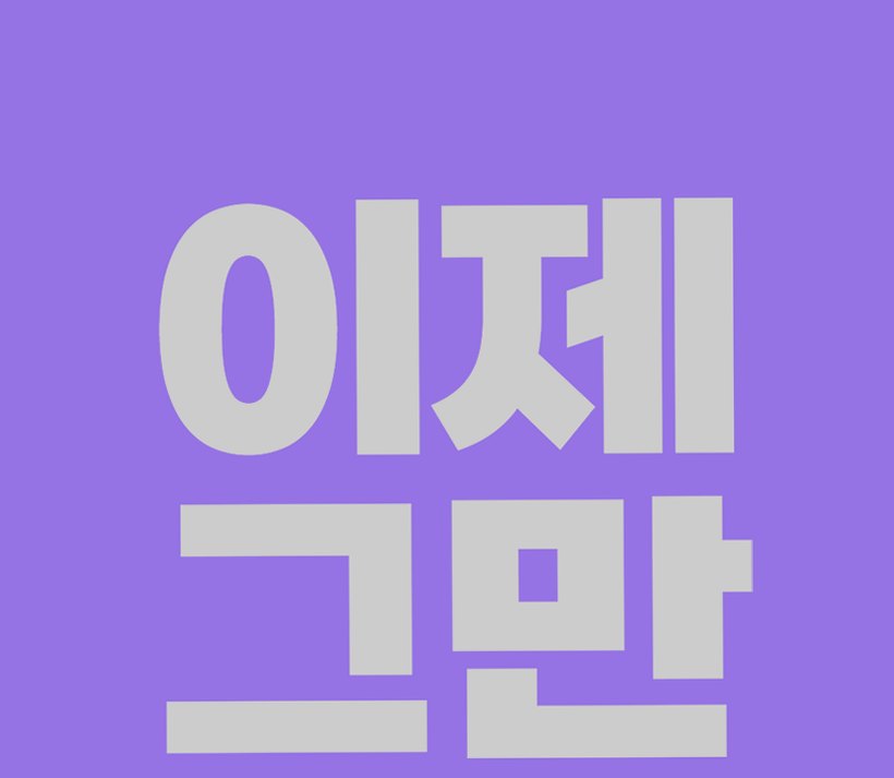 (30일 책임환불제도) 모바타 프리미엄 플러스 탈모완화 비건 천연 로즈마리 샴푸 500ml