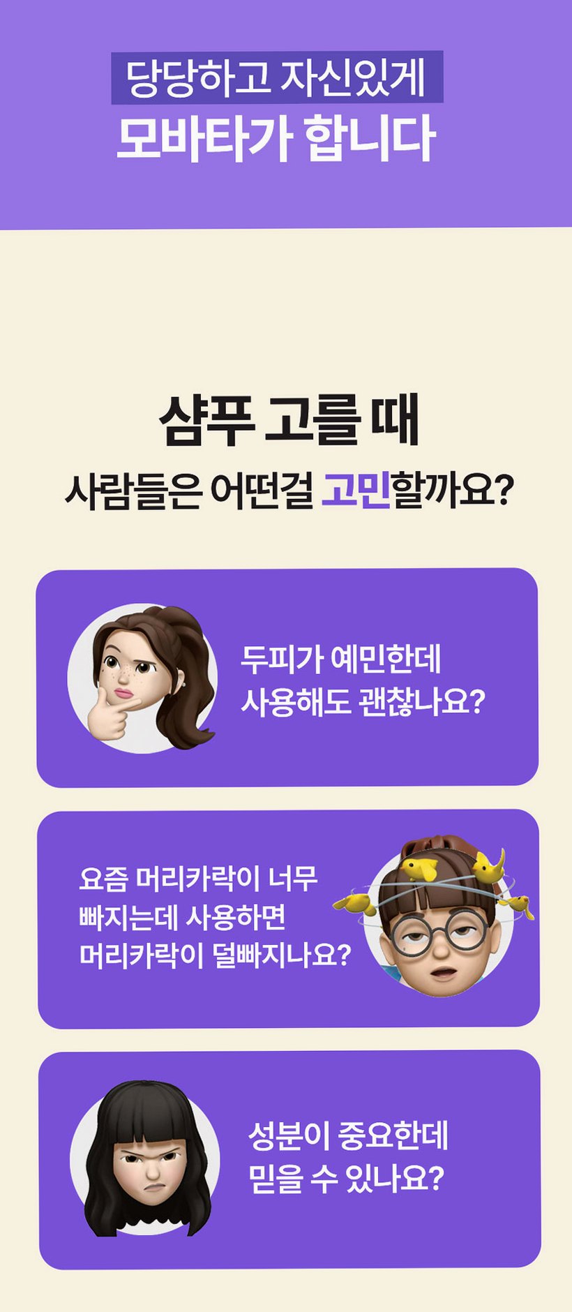 (30일 책임환불제도) 모바타 프리미엄 플러스 탈모완화 비건 천연 로즈마리 샴푸 500ml