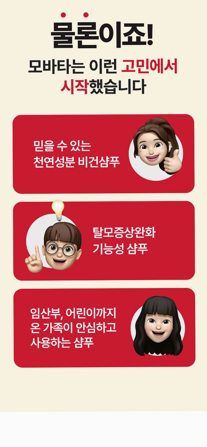 (30일 책임환불제도) 모바타 프리미엄 플러스 탈모완화 비건 천연 로즈마리 샴푸 500ml