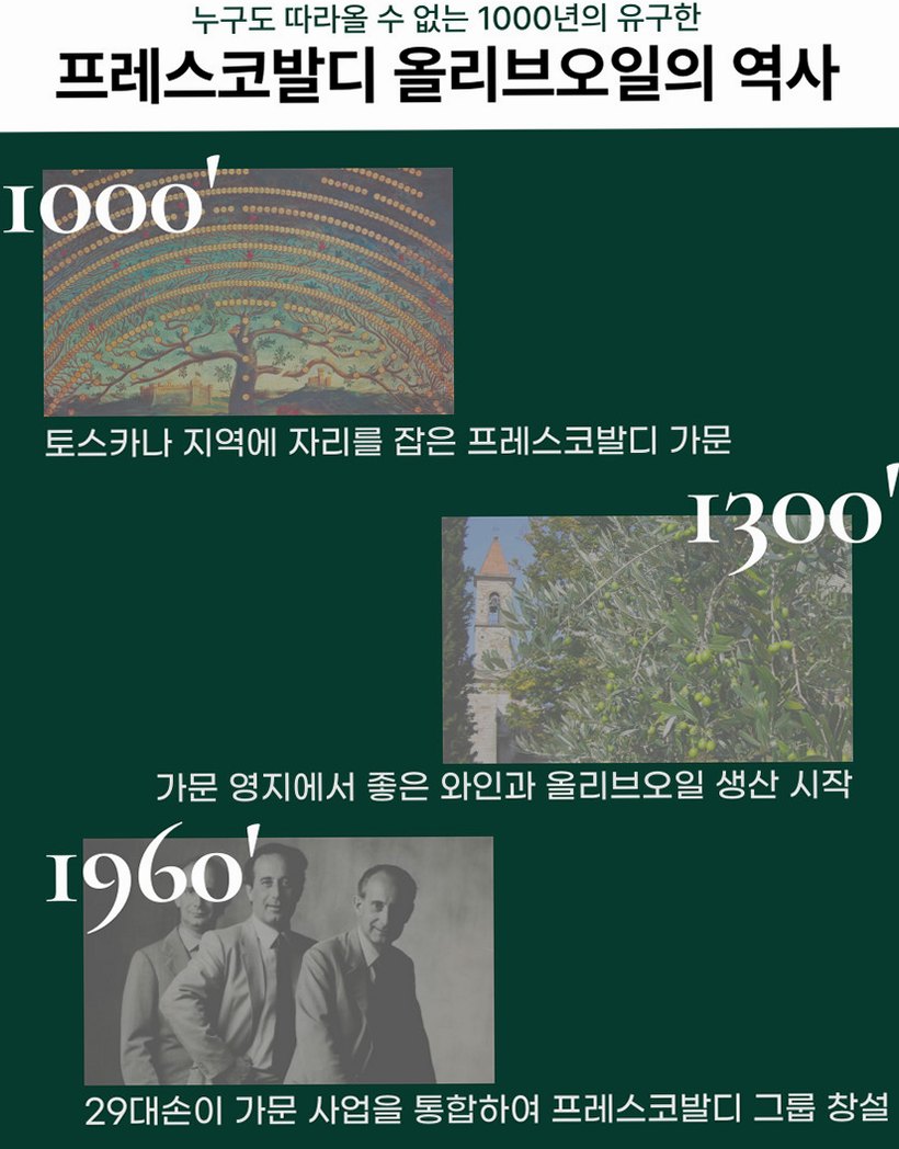 라우데미오 프레스코발디 올리브오일 500ml 엑스트라버진 이탈리아 압착 올리브유