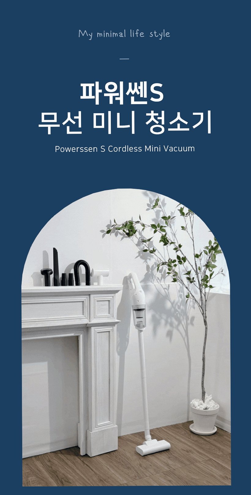 헤이슨 무선청소기 파워쎈S 초강력 무선 미니 초경량 핸디 청소기
