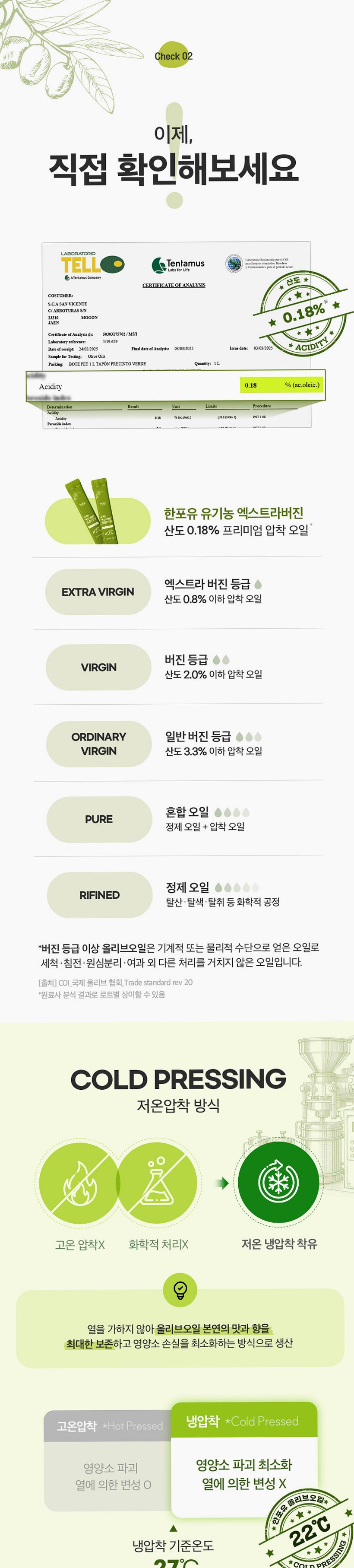 [레몬즙 1박스] 한포유 유기농100% 엑스트라버진 올리브오일 스틱 피쿠알 140ml, 3개