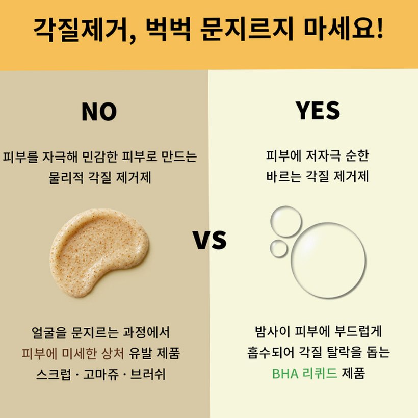 라프레앙 바하 필링 앰플 30ml 피지 연화제 나이아신아마이드 얼굴 모공 각질 제거 세럼