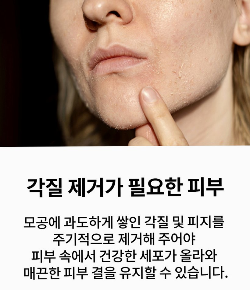라프레앙 바하 필링 앰플 30ml 피지 연화제 나이아신아마이드 얼굴 모공 각질 제거 세럼