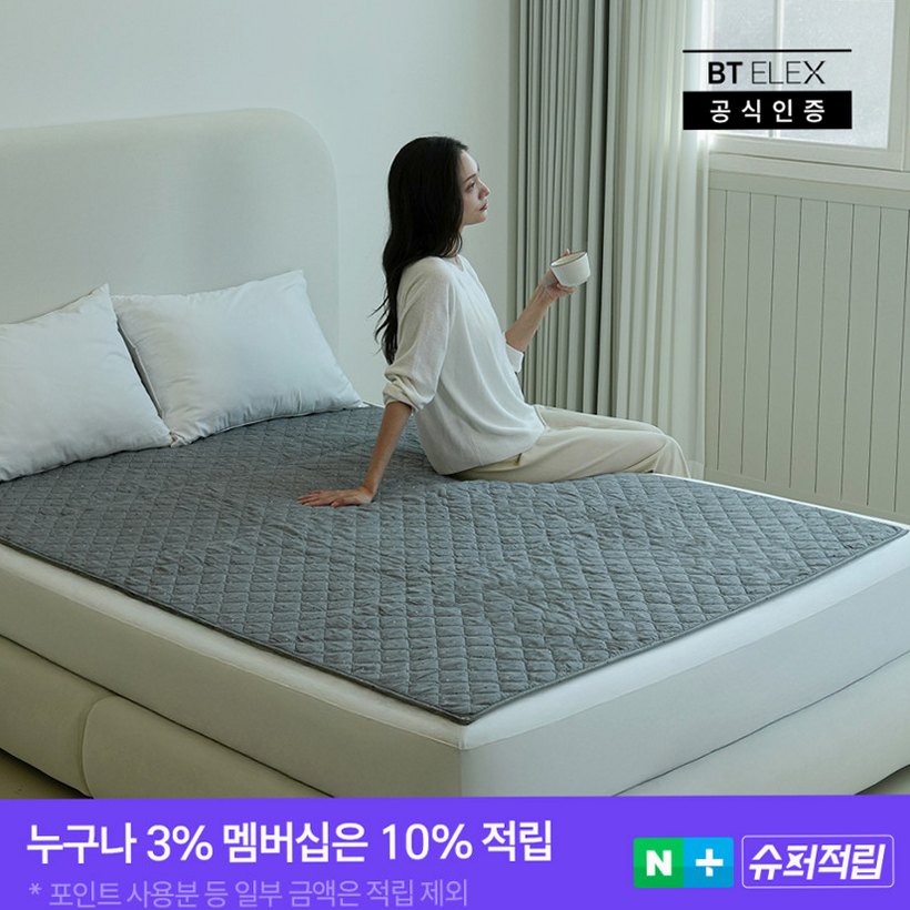 카본 온열매트 전자파 차단 기능 비교 및 선택 기준