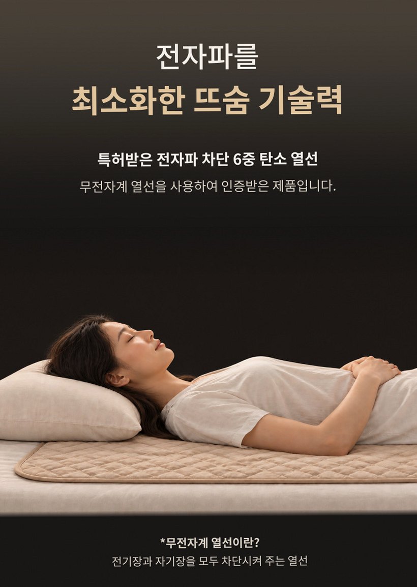 뜨숨 1인용 전기매트 싱글 전기장판 캠핑 탄소매트 카본 전기요 차콜