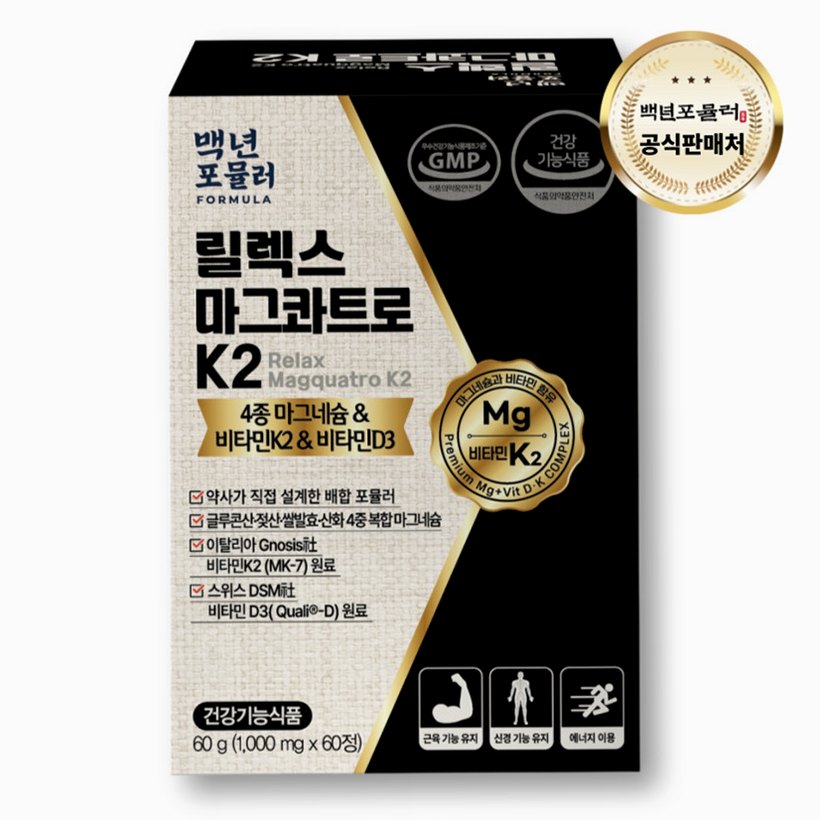젖산마그네슘 흡수율 좋은 원료를 찾는 분들의 선택 기준