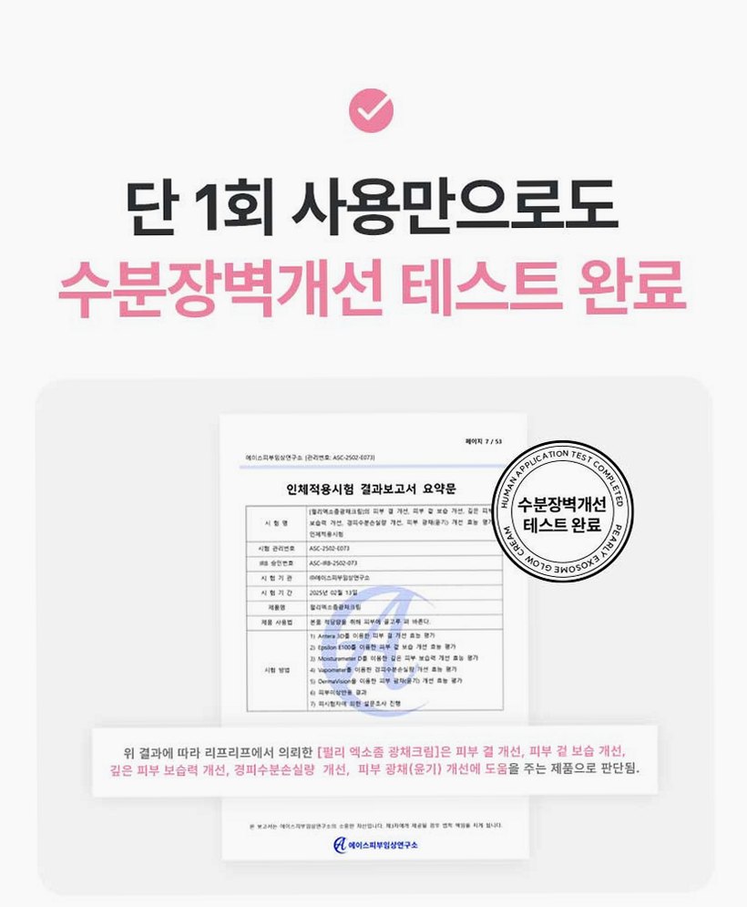 펄리 엑소좀 피부과재생크림 수분 보습 시카 히알루론산 물광크림 40ml, 1개