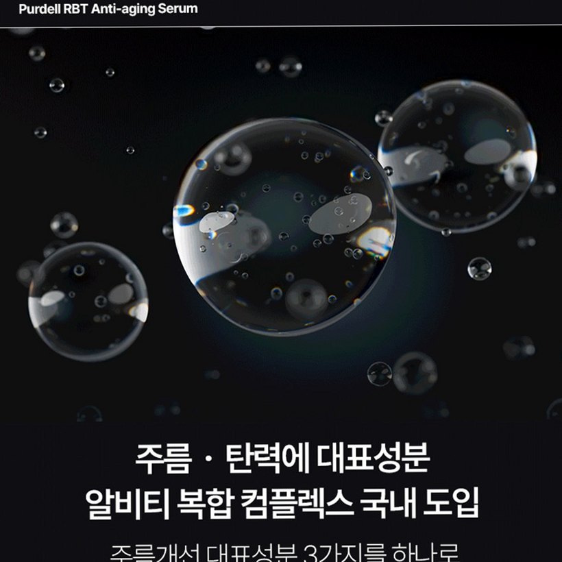 더마퍼델 4GF 알비티 안티에이징 주름 앰플 리프팅 고밀도 탄력 세럼 눈밑처짐 팔자